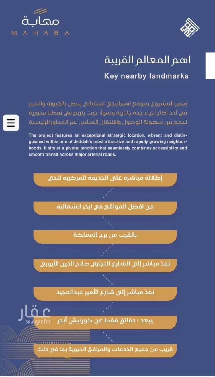 شقة للبيع في شارع برهان الدين الداراني, حي الياقوت, مدينة جدة, منطقة مكة المكرمة صورة 2