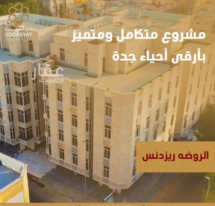 شقة للإيجار في شارع درويش كيال, حي الروضة, مدينة جدة, منطقة مكة المكرمة