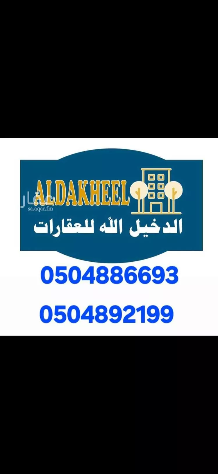 Apartment for Rent in Riyadh An Narjis