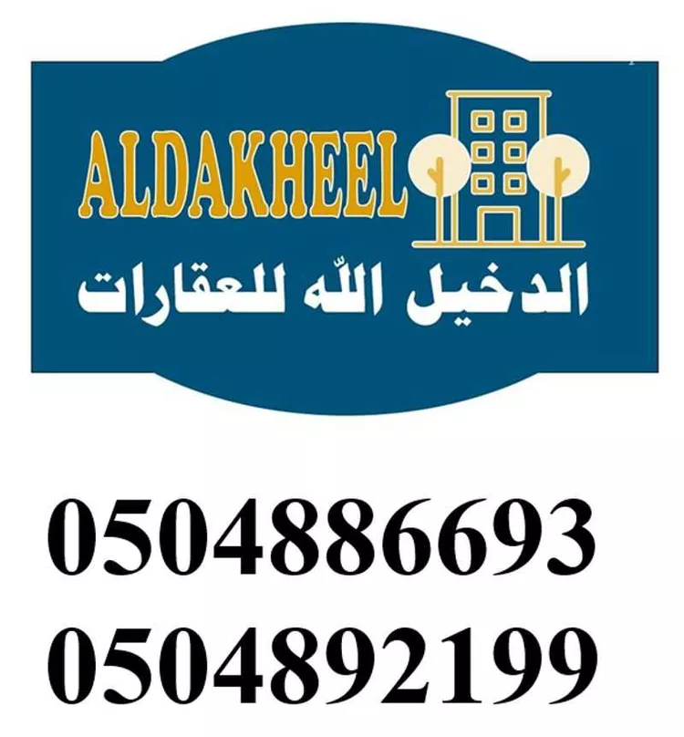 دور للإيجار في شارع هارون الخطيب, حي السلام, مدينة الرياض, منطقة الرياض صورة 2