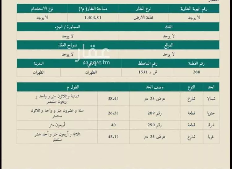 أرض للإيجار في شارعشارع, حي صناعية الظهران, مدينة الدمام, المنطقة الشرقية صورة 2