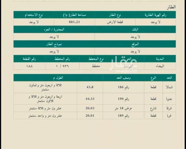 أرض للبيع في شارع, حي الفرسان, مدينة الدمام, المنطقة الشرقية صورة 2