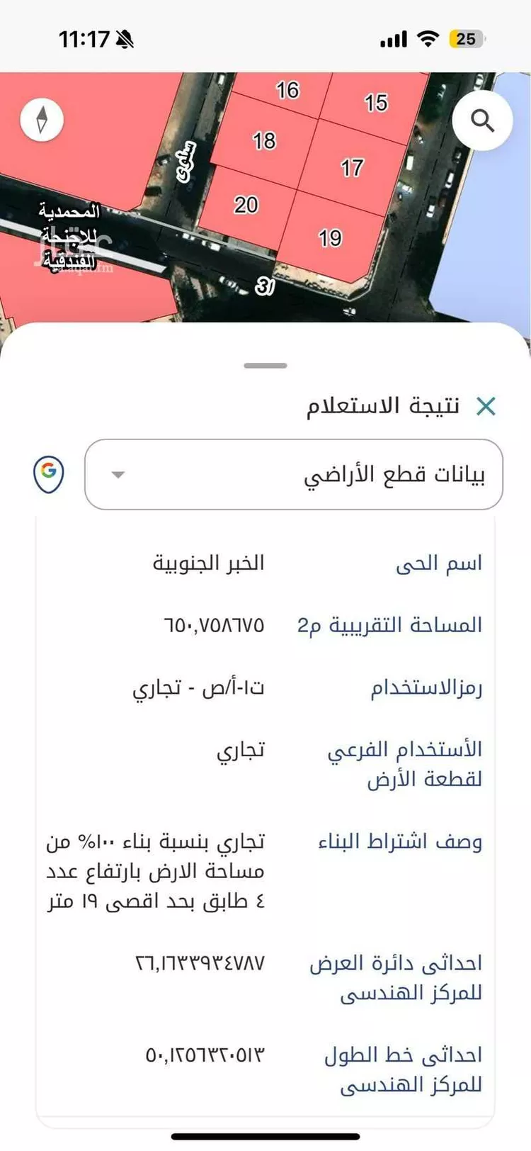 أرض للبيع في شارع بقه, حي الخبر الجنوبية, مدينة الخبر, المنطقة الشرقية صورة 2