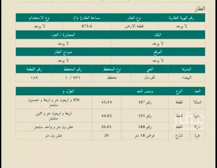 أرض للبيع في شارع, حي الفرسان, مدينة الدمام, المنطقة الشرقية