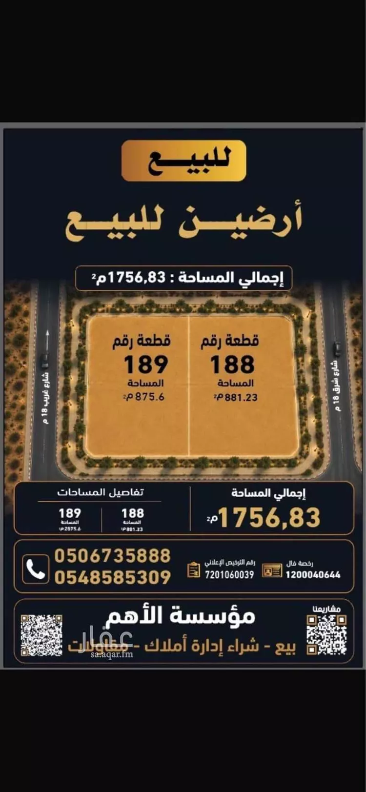 أرض للبيع في شارع, حي الفرسان, مدينة الدمام, المنطقة الشرقية صورة 3