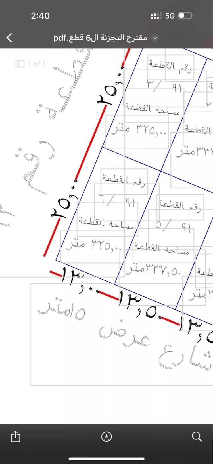 أرض للبيع في شارع أبي عويدين, حي ضاحية نمار, مدينة الرياض, منطقة الرياض صورة 2
