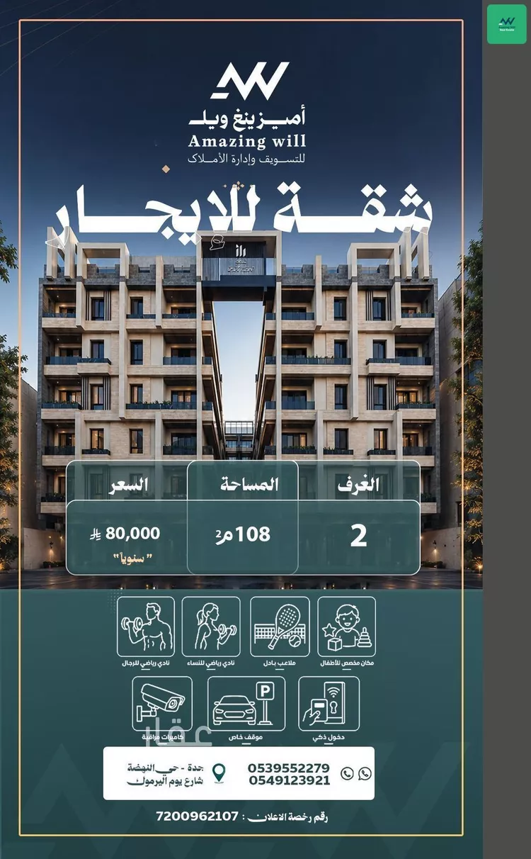 شقة للإيجار في شارع يوم اليرموك, حي النهضة, مدينة جدة, منطقة مكة المكرمة