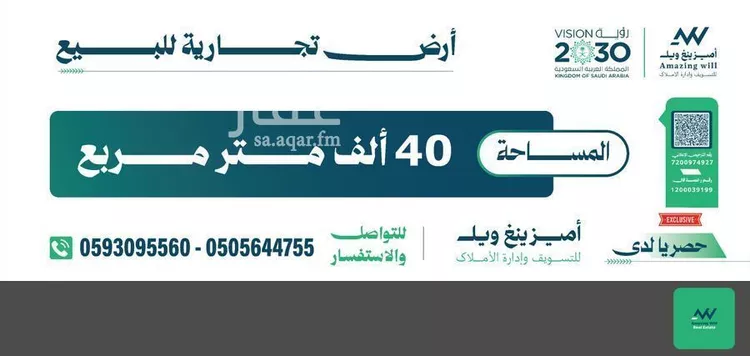 أرض للبيع في حي كتانة, مدينة جدة, منطقة مكة المكرمة
