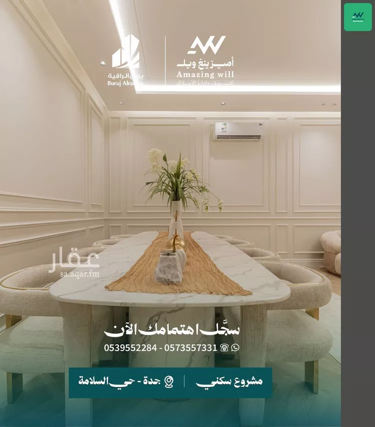 شقة للبيع في شارع التلمساني, حي السلامة, مدينة جدة, منطقة مكة المكرمة صورة 3