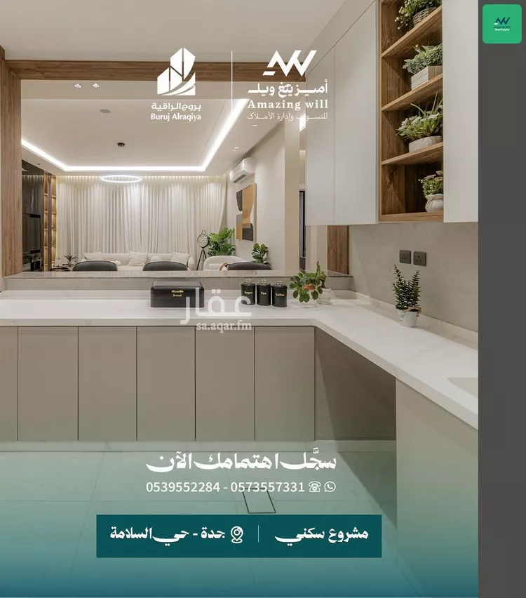 شقة للبيع في شارع التلمساني, حي السلامة, مدينة جدة, منطقة مكة المكرمة 8