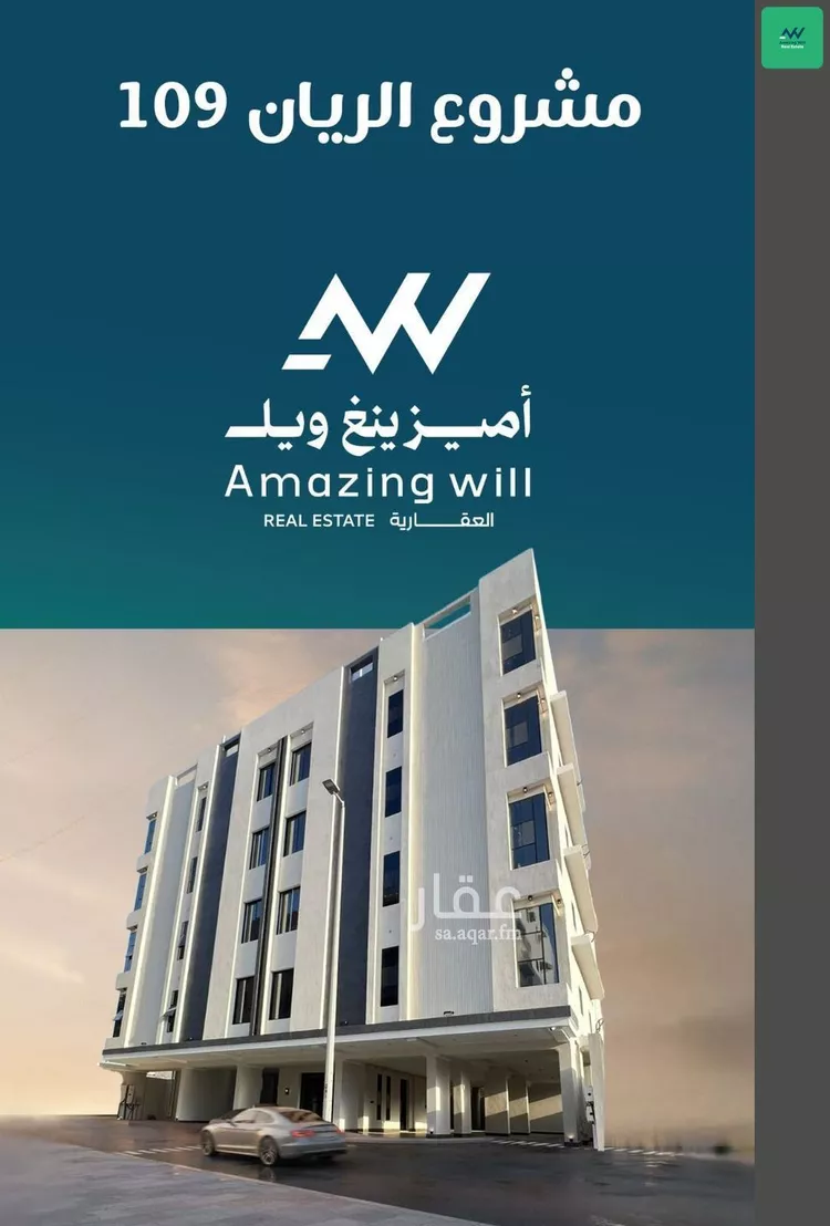 Apartment for Sale in Jeddah Ar Rayan