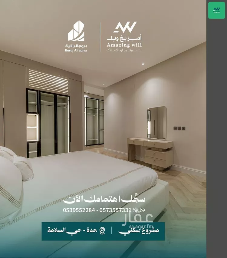 شقة للبيع في شارع التلمساني, حي السلامة, مدينة جدة, منطقة مكة المكرمة 11
