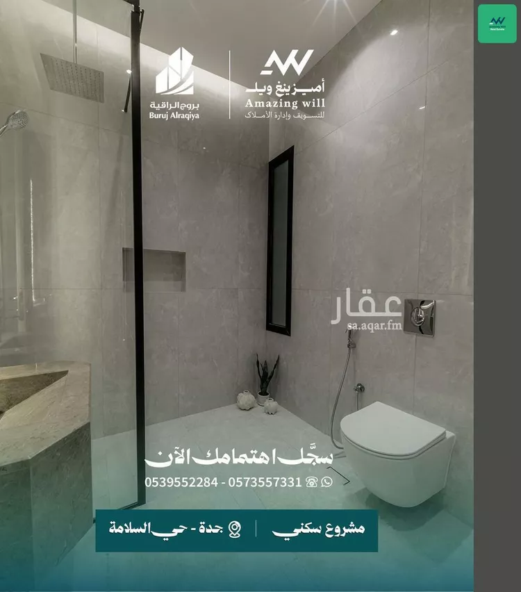 شقة للبيع في شارع التلمساني, حي السلامة, مدينة جدة, منطقة مكة المكرمة 13