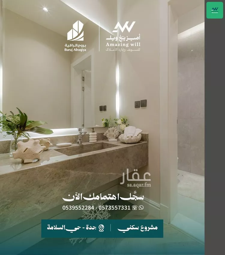 شقة للبيع في شارع التلمساني, حي السلامة, مدينة جدة, منطقة مكة المكرمة صورة 2