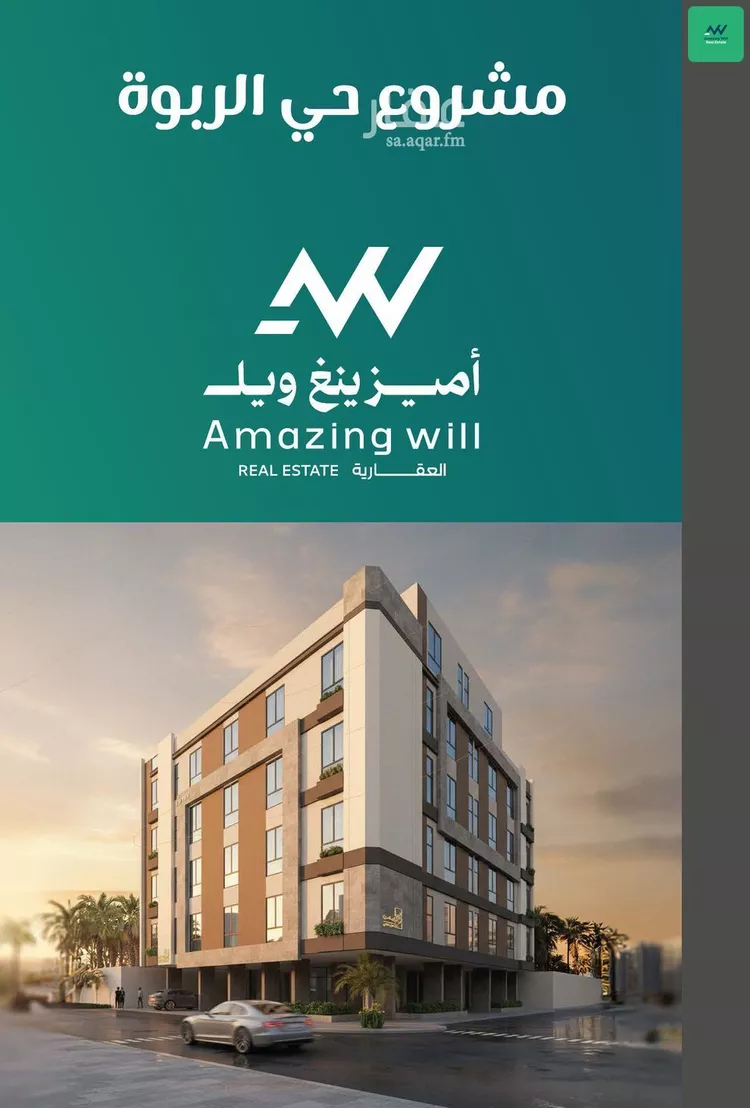 شقة للبيع في شارع محمد علوي, حي الربوة, مدينة جدة, منطقة مكة المكرمة