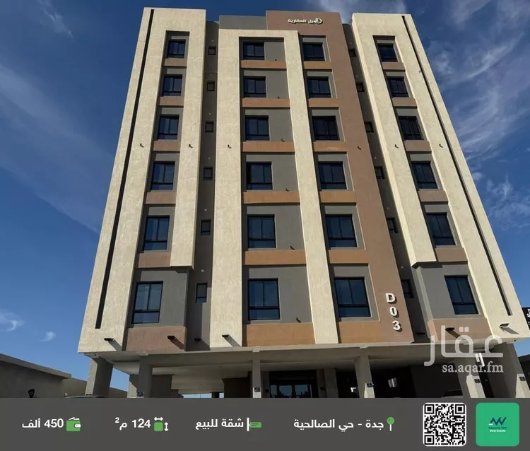 شقة للبيع في شارع عمرو ابن عامر الانصاري, حي الصالحية, مدينة جدة, منطقة مكة المكرمة