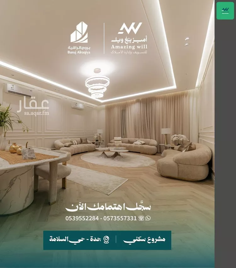 شقة للبيع في شارع التلمساني, حي السلامة, مدينة جدة, منطقة مكة المكرمة صورة 4