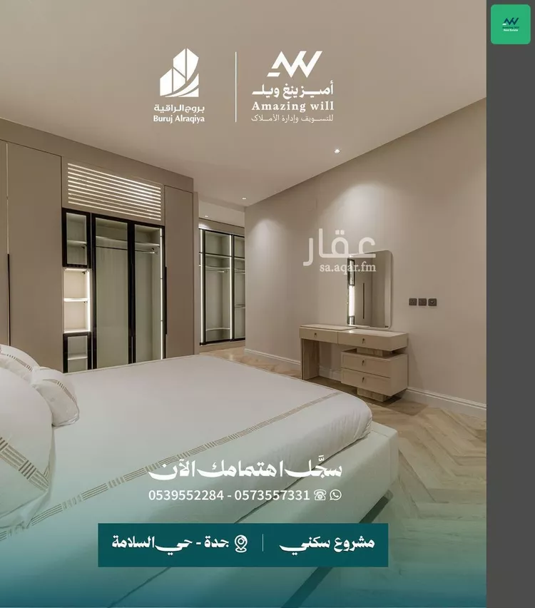 شقة للبيع في شارع التلمساني, حي السلامة, مدينة جدة, منطقة مكة المكرمة 12