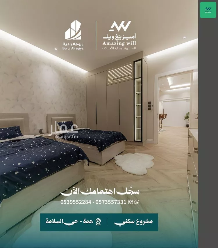 شقة للبيع في شارع التلمساني, حي السلامة, مدينة جدة, منطقة مكة المكرمة 15