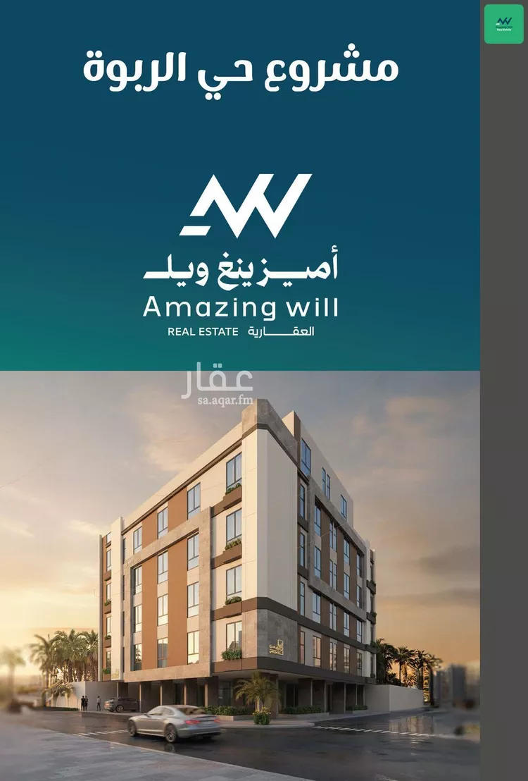 شقة للبيع في شارع محمد علوي, حي الربوة, مدينة جدة, منطقة مكة المكرمة 1 صورة