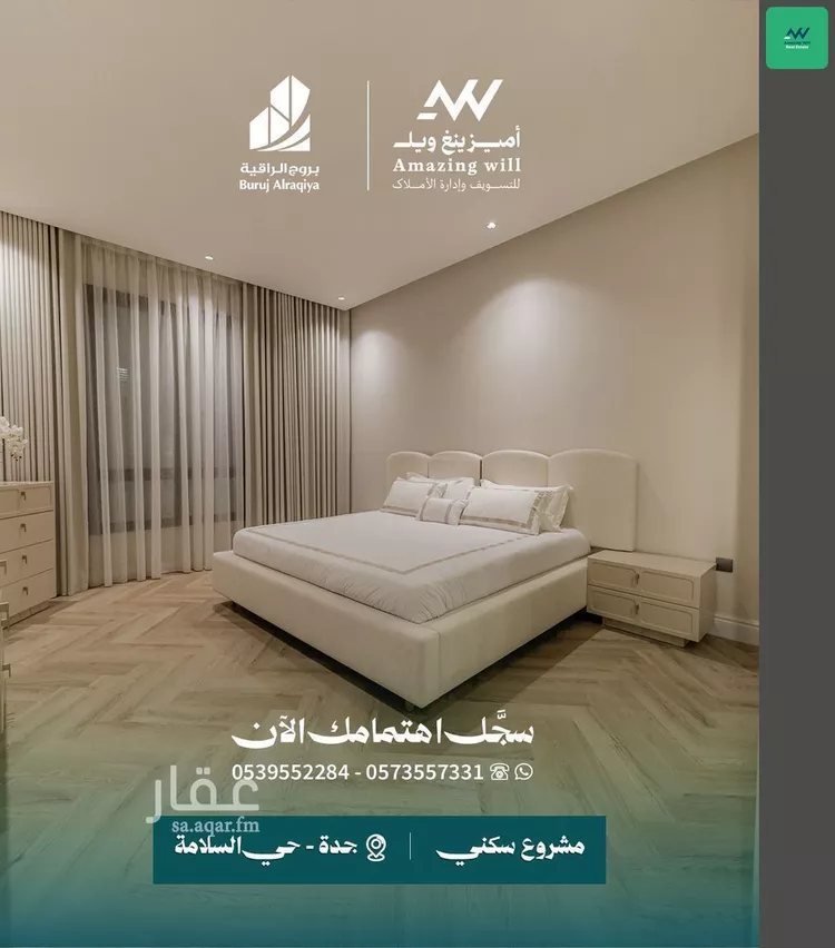 شقة للبيع في شارع التلمساني, حي السلامة, مدينة جدة, منطقة مكة المكرمة 10