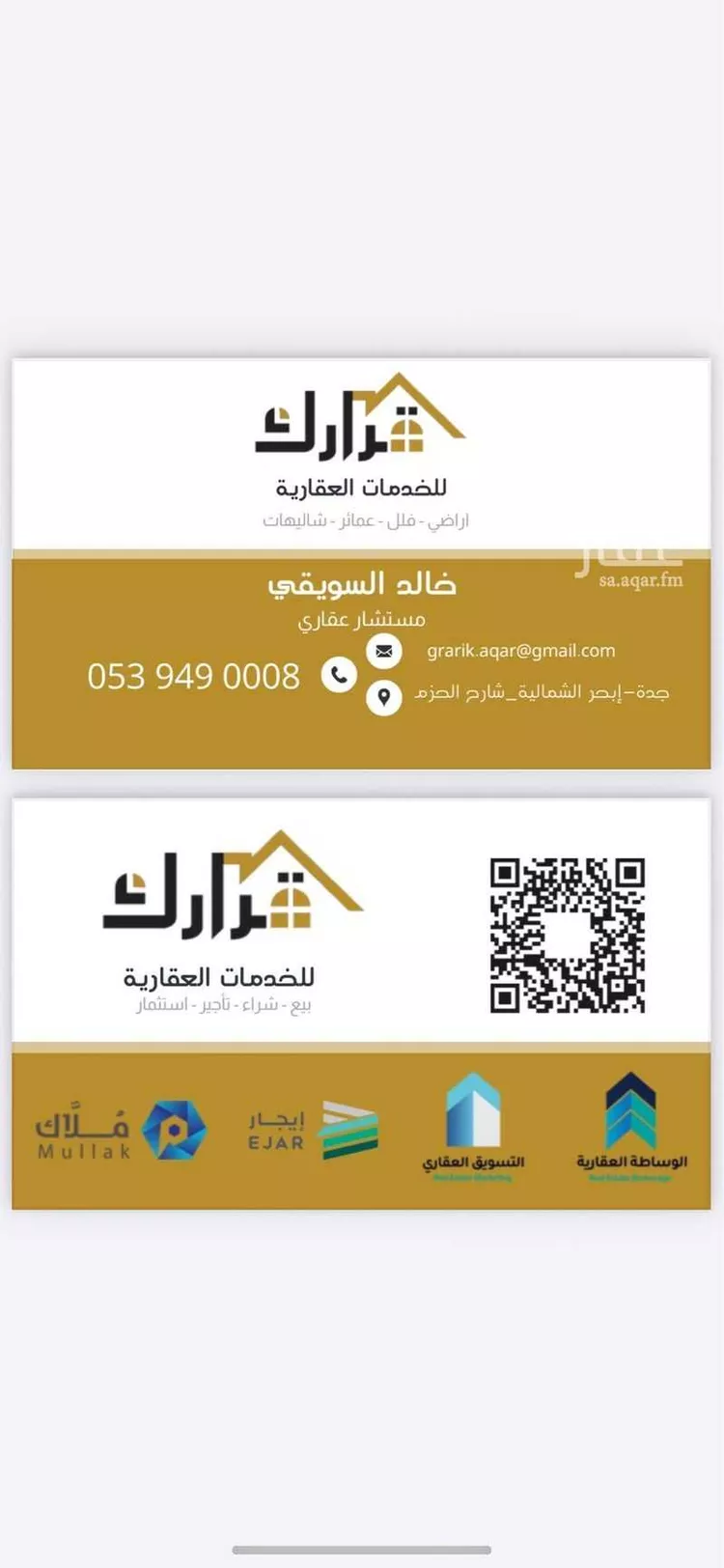 استراحة للبيع في شارع مدينة السلام, حي الصفوة, مدينة جدة, منطقة مكة المكرمة