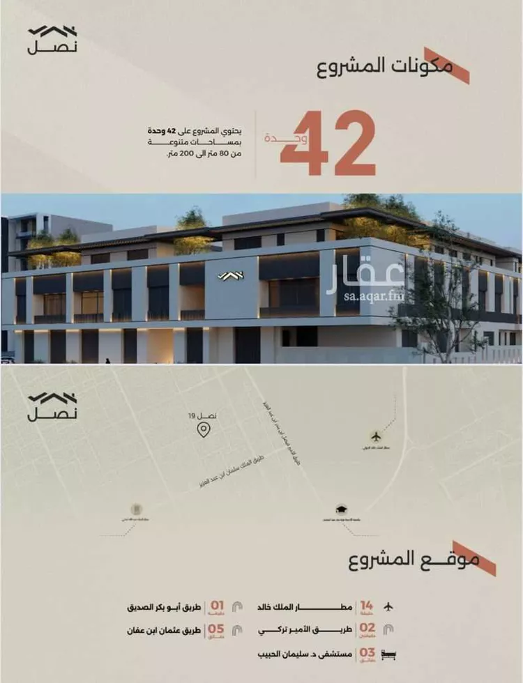 عمارة للبيع في شارع أحمد الثعلبي, حي النرجس, مدينة الرياض, منطقة الرياض صورة 2