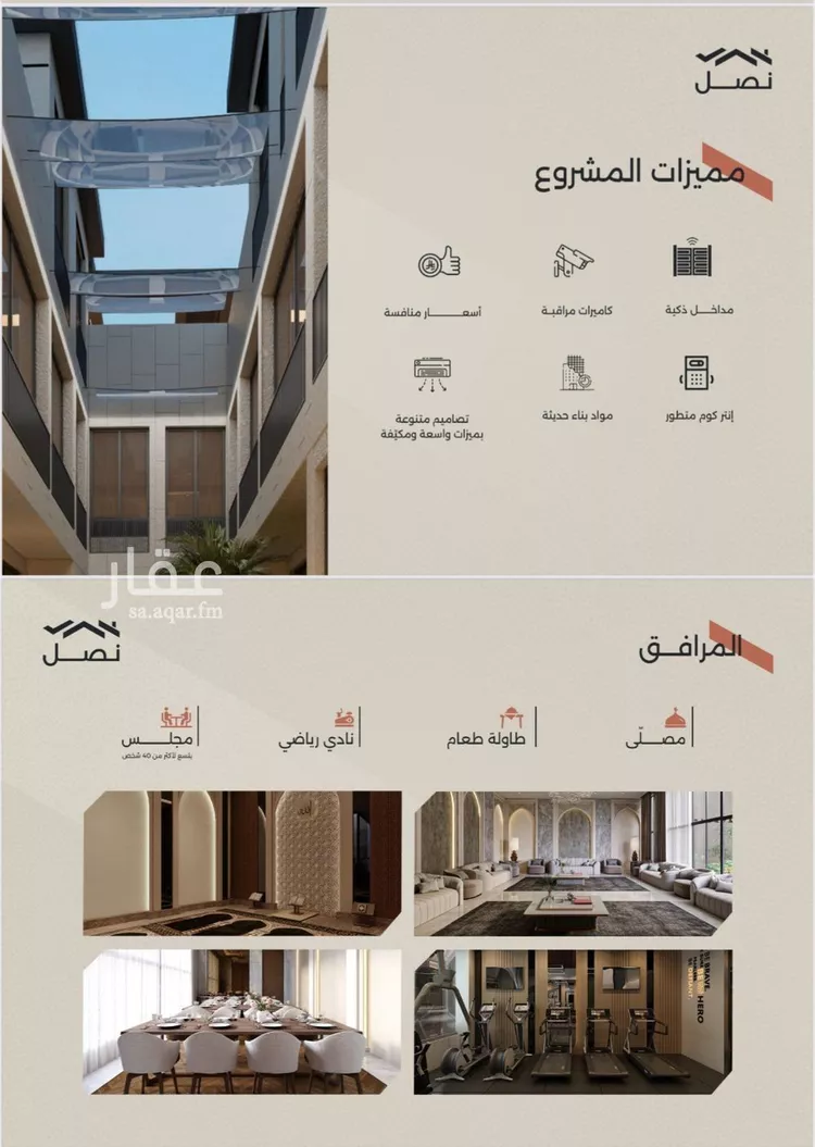 Apartment for Sale in Riyadh An Narjis صورة 3