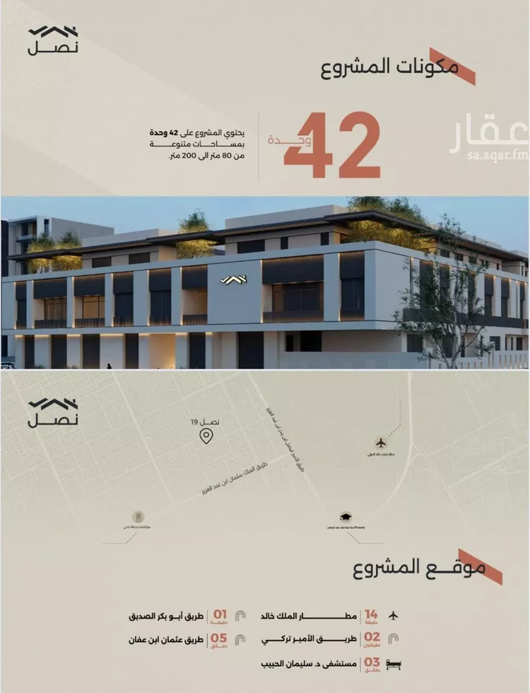 Apartment for Sale in Riyadh An Narjis صورة 3