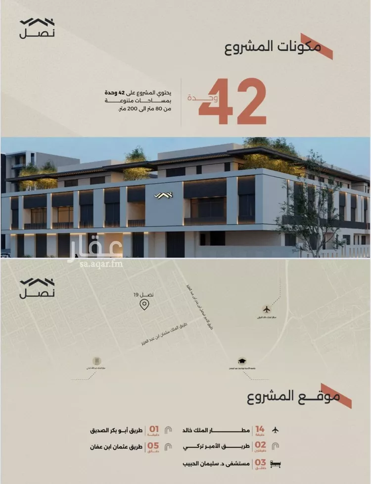 شقة للبيع في شارع عبدالله اليمامي ، حي النرجس ، الرياض ، منطقة الرياض صورة 3