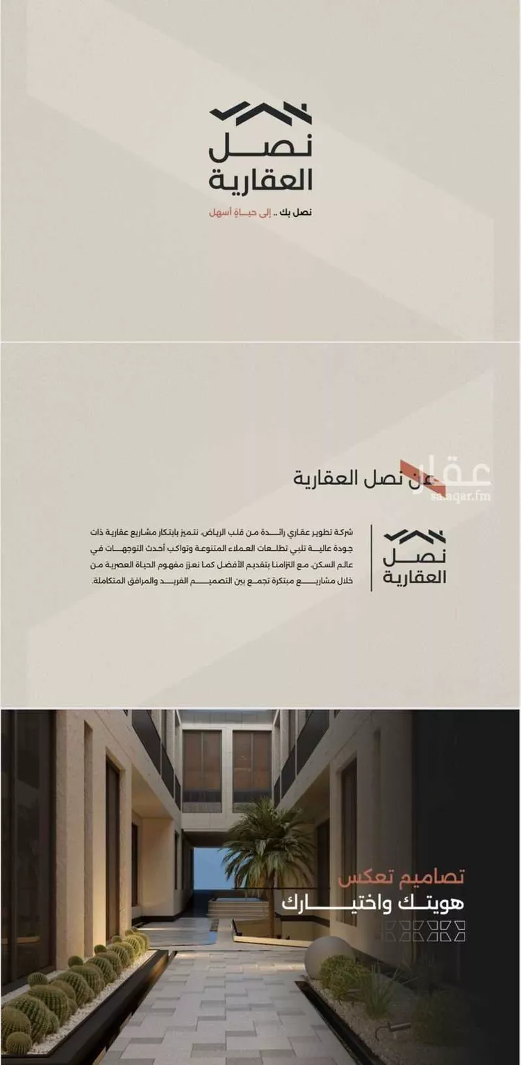 عمارة للبيع في شارع أحمد الثعلبي, حي النرجس, مدينة الرياض, منطقة الرياض