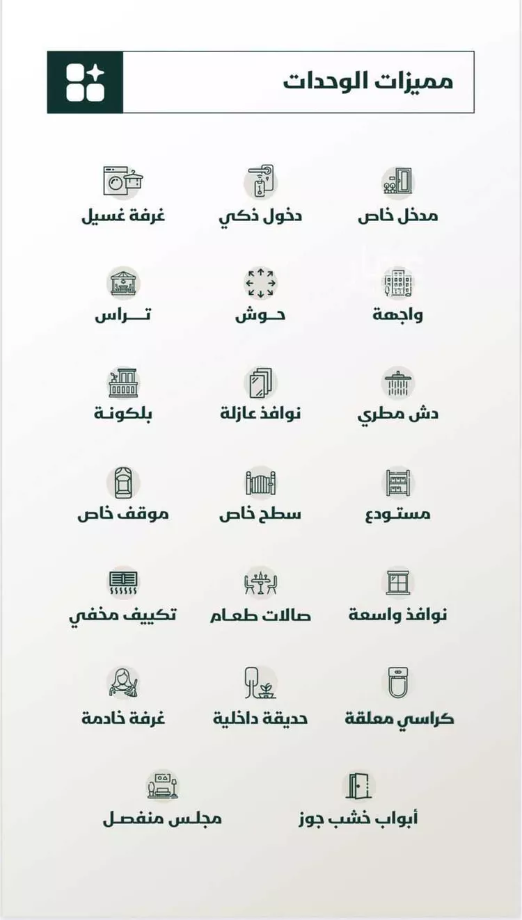 دور للبيع في شارع البكرية, حي المروج, مدينة الرياض, منطقة الرياض صورة 4