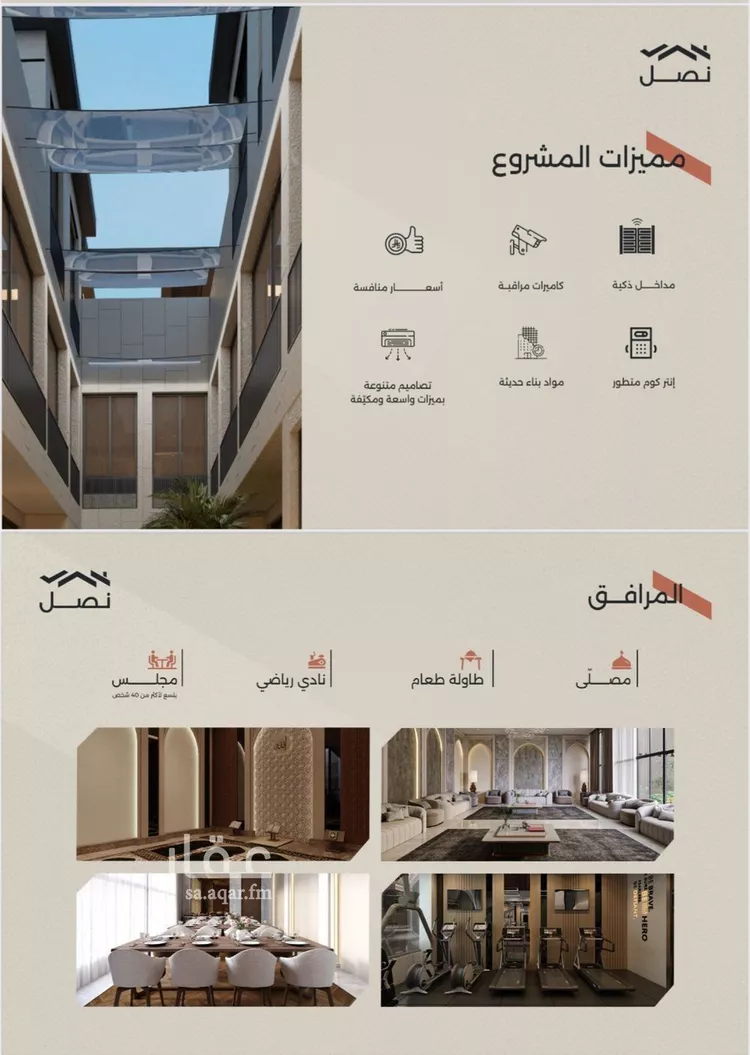 Apartment for Sale in Riyadh An Narjis صورة 2