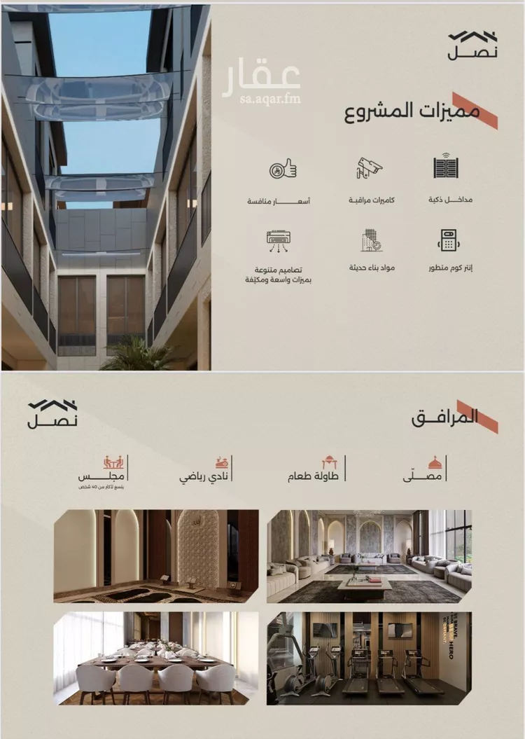 Apartment for Sale in Riyadh An Narjis صورة 2