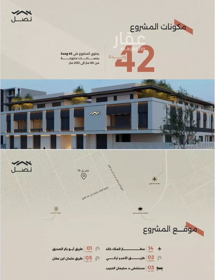 Apartment for Sale in Riyadh An Narjis صورة 3