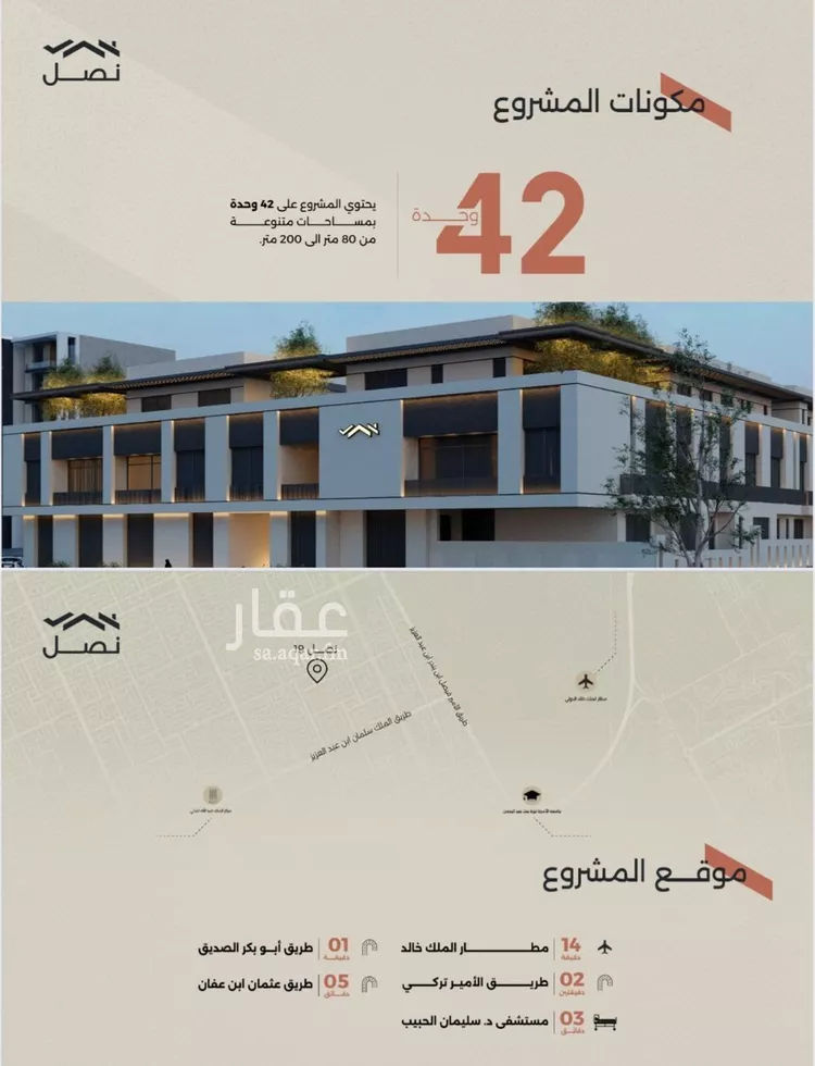 Apartment for Sale in Riyadh An Narjis صورة 2