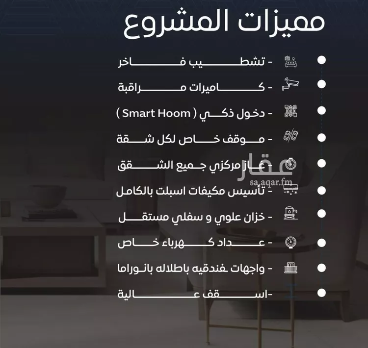 شقة للبيع في شارع عرابه ابن شماخ, حي النزهة, مدينة جدة, منطقة مكة المكرمة صورة 4