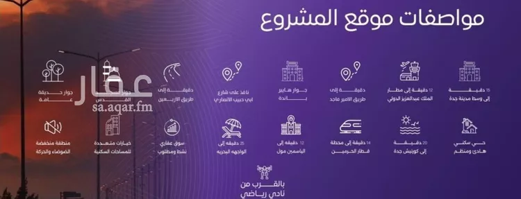 شقة للبيع في شارع عبد الله بن ابي الوليد, حي المروة, مدينة جدة, منطقة مكة المكرمة صورة 5