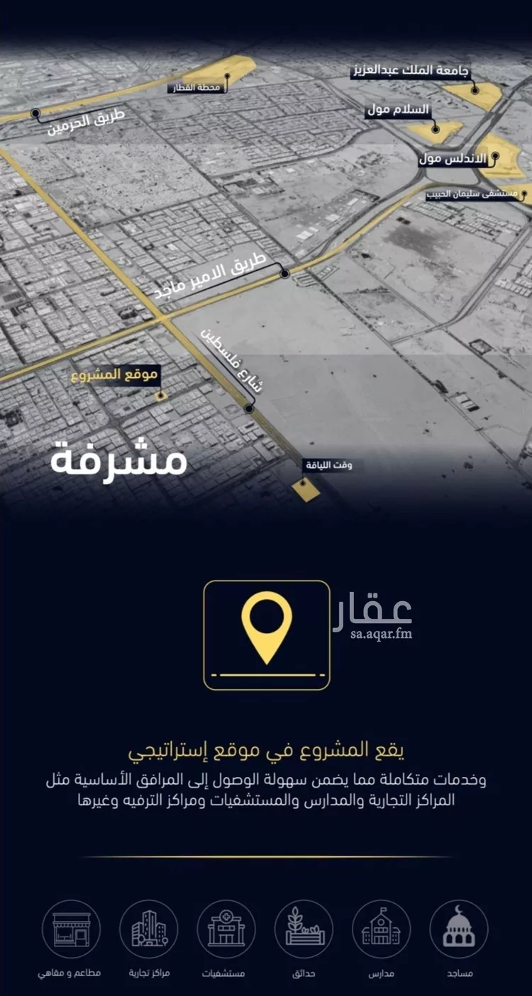 شقة للبيع في شارع العروبه, حي مشرفة, مدينة جدة, منطقة مكة المكرمة صورة 3
