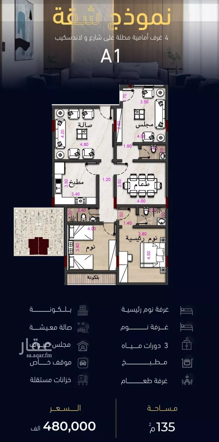 شقة للبيع في شارع العروبه, حي مشرفة, مدينة جدة, منطقة مكة المكرمة صورة 2