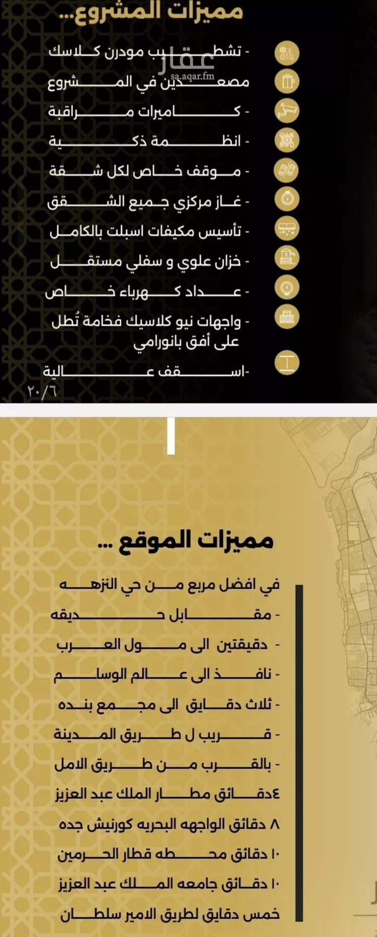 شقة للبيع في شارع الحوايه, حي النزهة, مدينة جدة, منطقة مكة المكرمة صورة 5
