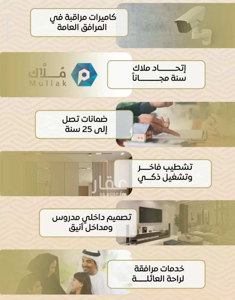 شقة للبيع في شارع ضياء الدين رجب, حي مشرفة, مدينة جدة, منطقة مكة المكرمة صورة 5