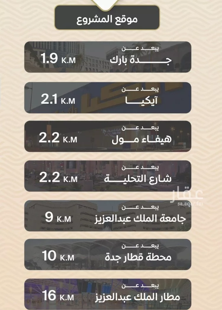 شقة للبيع في شارع الأنهار, حي مشرفة, مدينة جدة, منطقة مكة المكرمة صورة 4
