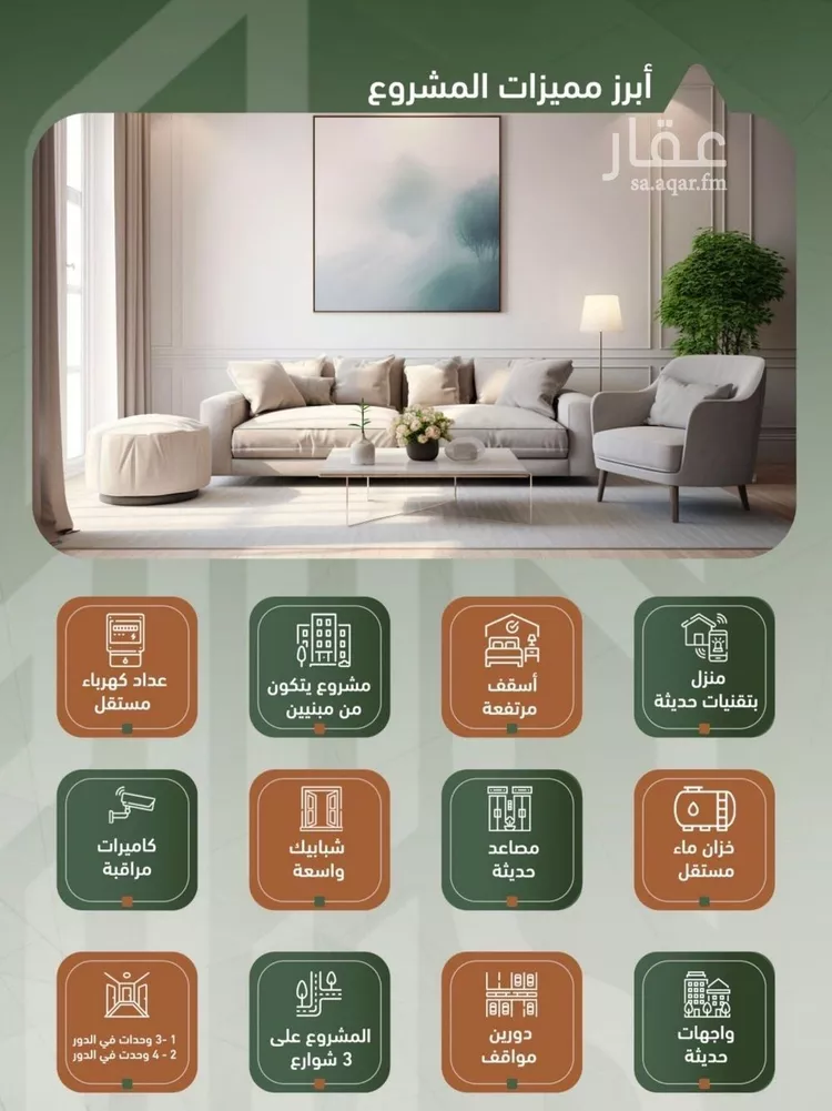 شقة للبيع في شارع حمزه بن عبدالمطلب, حي الشرفية, مدينة جدة, منطقة مكة المكرمة صورة 5