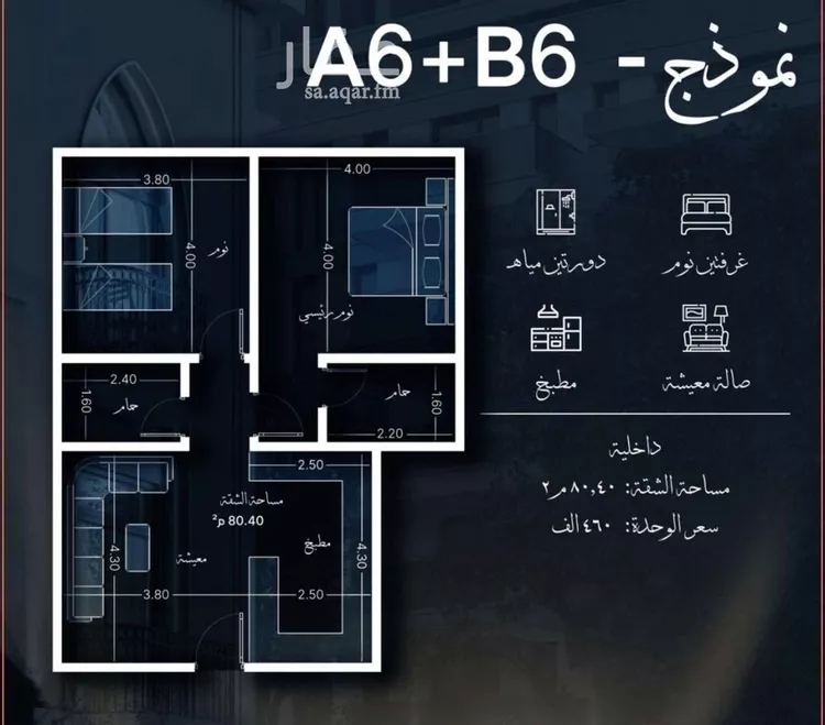شقة للبيع في شارع احمد الغزاوى, حي الحمراء, مدينة جدة, منطقة مكة المكرمة صورة 3
