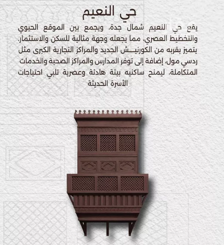 شقة للبيع في شارع اسيد بن الاخنس, حي النعيم, مدينة جدة, منطقة مكة المكرمة صورة 2