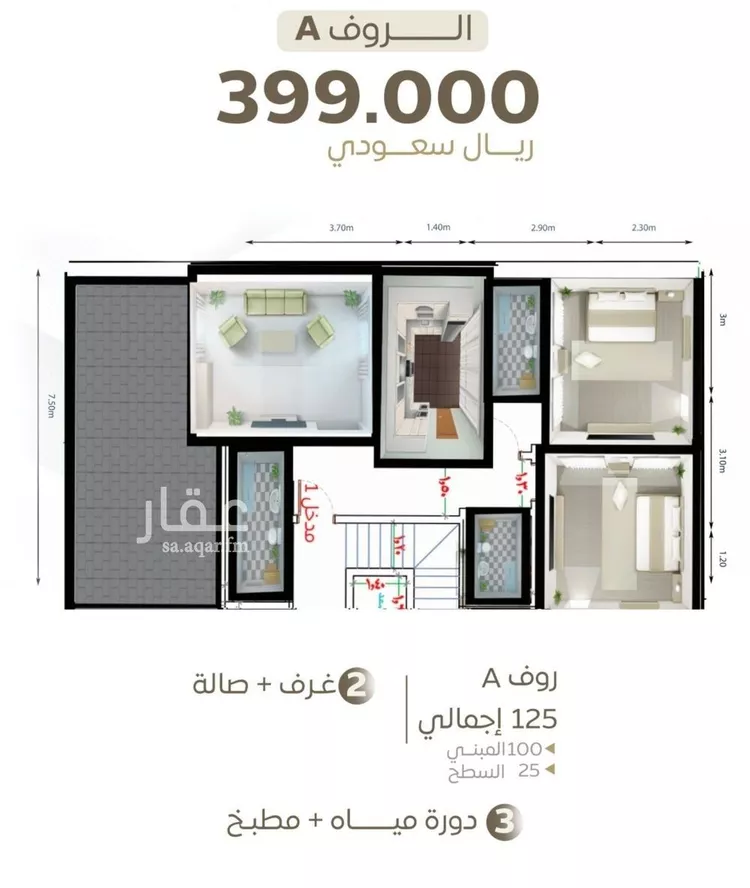 شقة للبيع في شارع ابن عباس, حي الشرفية, مدينة جدة, منطقة مكة المكرمة صورة 2