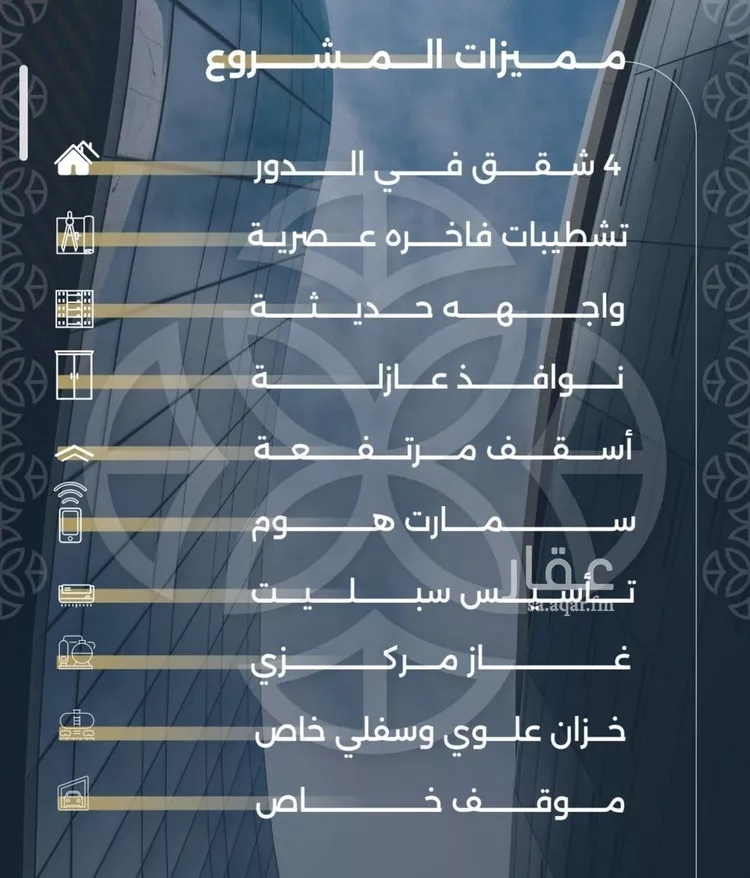 شقة للبيع في شارع بحر الجود, حي السلامة, مدينة جدة, منطقة مكة المكرمة صورة 4