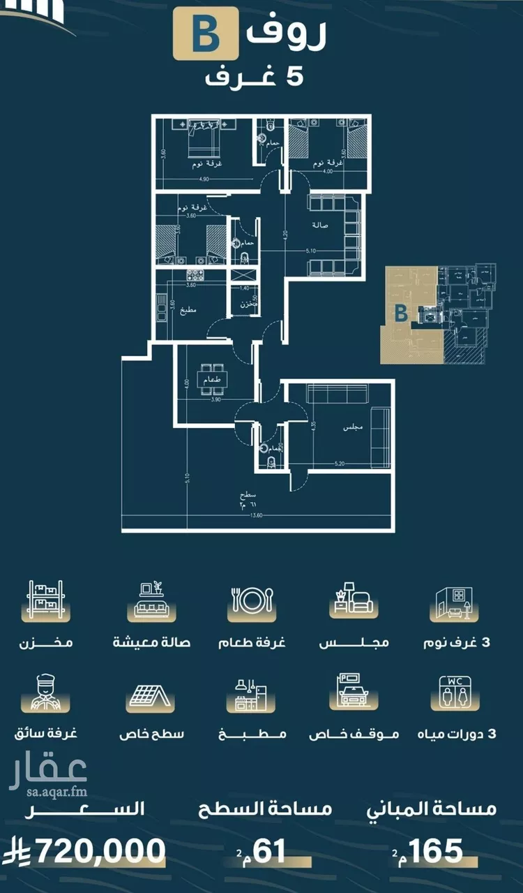 شقة للبيع في شارع حميد البوعزاوي, حي النسيم, مدينة جدة, منطقة مكة المكرمة صورة 4