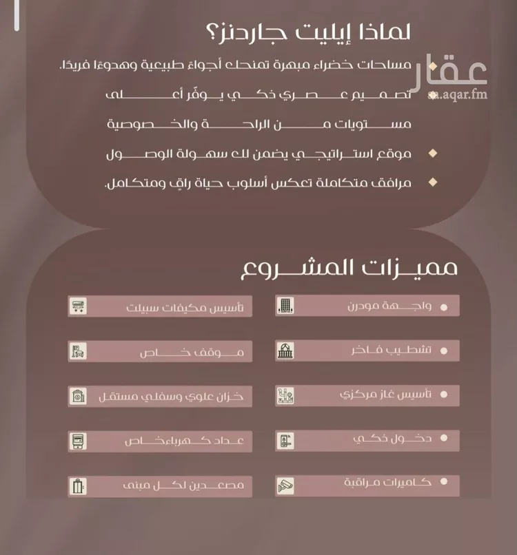 شقة للبيع في شارع شجاع بن وهب, حي السلامة, مدينة جدة, منطقة مكة المكرمة صورة 2
